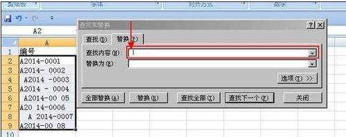 excel中快速删除空格的教程