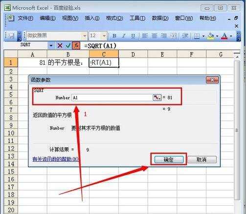 excel中开根号的方法