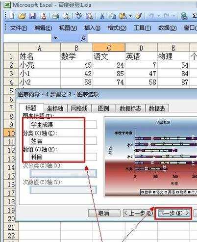 excel中画图的教程