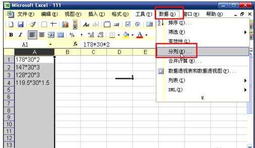 excel中分列的教程