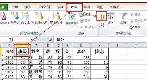 excel中分类汇总的教程