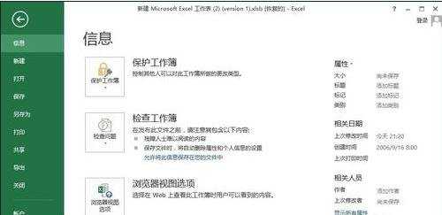 excel2010如何启动宏的教程