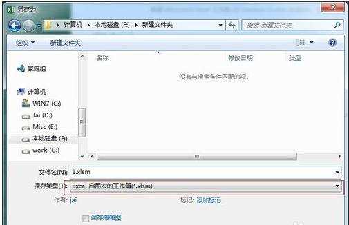 excel2010如何启动宏的教程