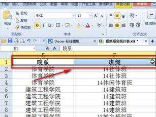 excel2010筛选不能用的解决方法