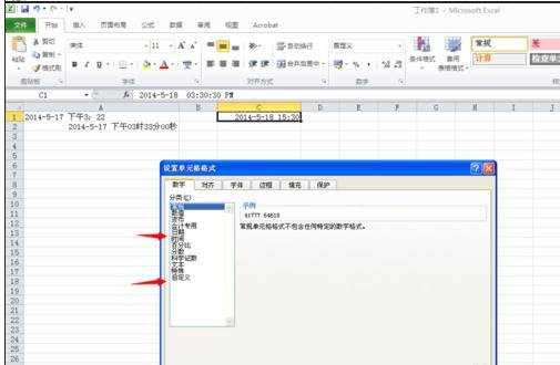 excel2010设置日期格式教程