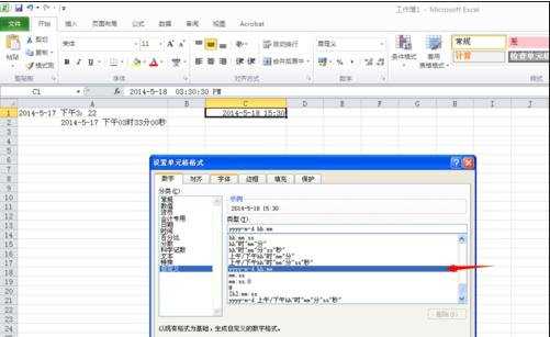 excel2010设置日期格式教程