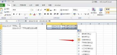 excel2010设置日期格式教程