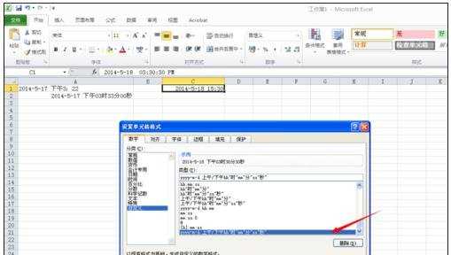 excel2010设置日期格式教程