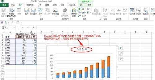 excel表格的标题添加及删除