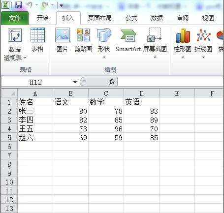 excel表格的绘图表教程