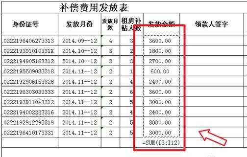 excel表格的混合运算的方法