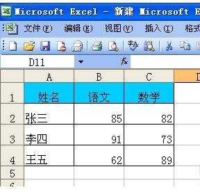 excel表格的基本操作求和的方法