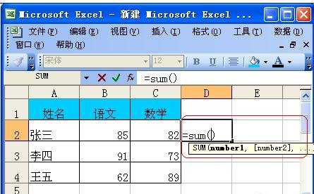 excel表格的基本操作求和的方法