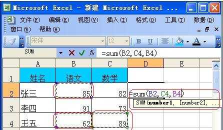 excel表格的基本操作求和的方法