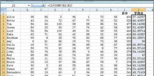 excel中计算平均分的教程