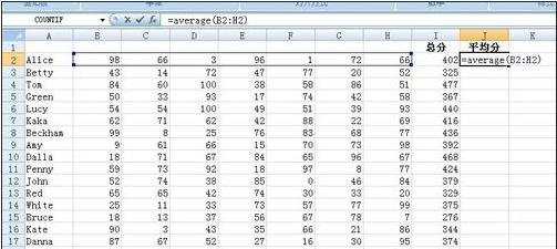 excel中计算平均分的教程