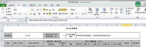 excel 公式自动更新的教程