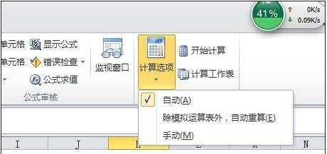 excel函数公式怎样设置自动更新