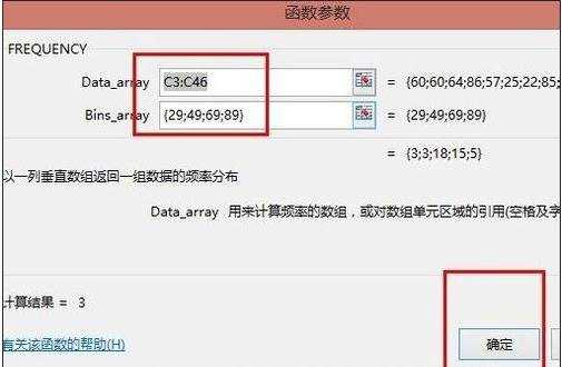 excel 函数计算分段所占的数量方法