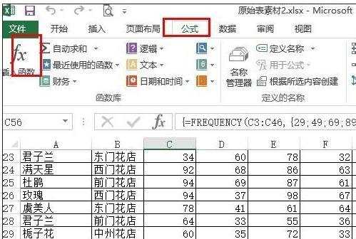 excel 函数计算分段所占的数量方法