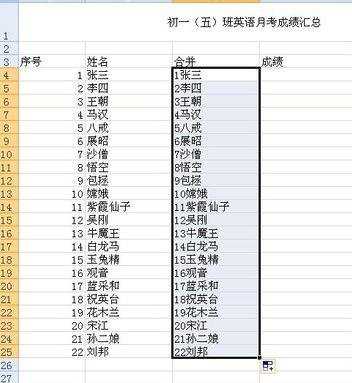 excel中合并列教程