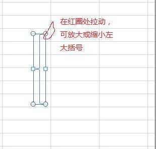 excel中打出大括号的教程