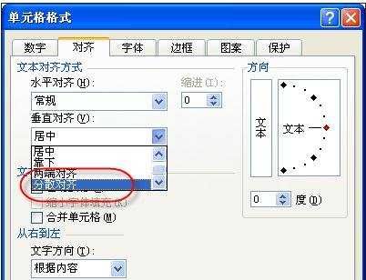 excel中调整行距的教程