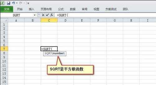 excel表格怎样开平方图文教程