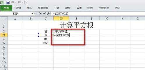 excel表格怎样开平方图文教程