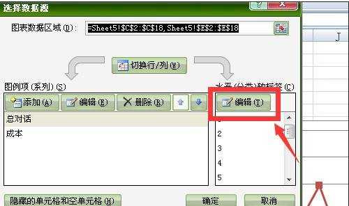 excel2007修如何设置折线图横坐标