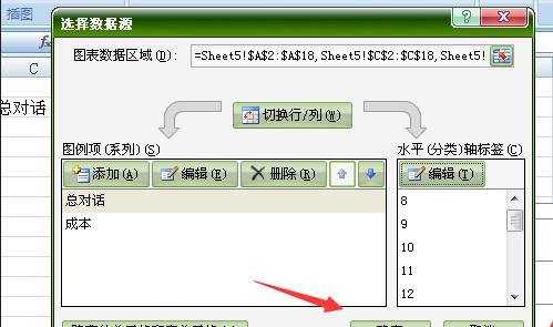 excel2007修如何设置折线图横坐标