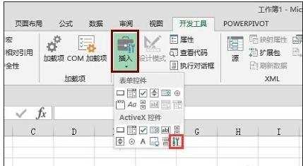 excel2007如何插入选择日期框