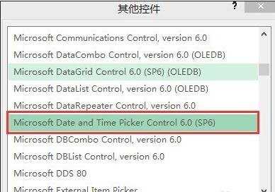 excel2007如何插入选择日期框