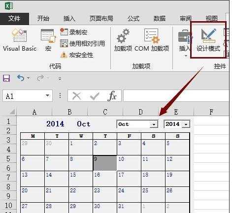 excel2007如何插入选择日期框