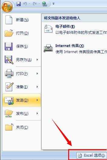 excel2007如何设置循环引用图文教程