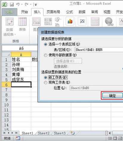 excel2010透视表怎么排序