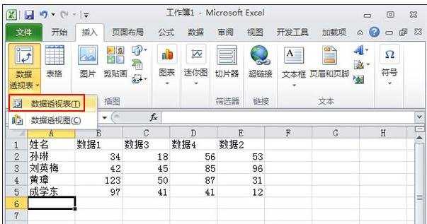 excel2010透视表怎么排序