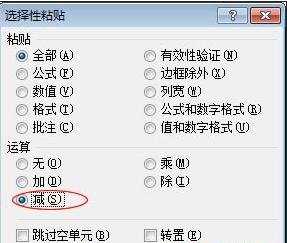 excel2003同时进行加减乘除的教程