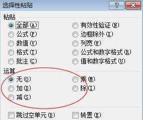 excel2003同时进行加减乘除的教程