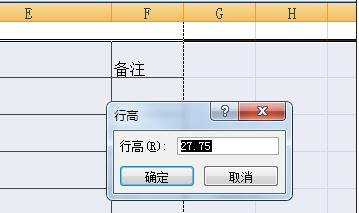 excel97-2003制作简单表格的教程