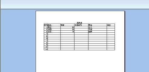 excel97-2003制作简单表格的教程