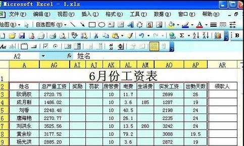 excel2003筛选后排序的教程