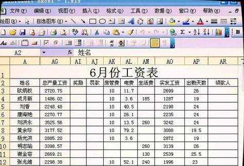 excel2003筛选后排序的教程