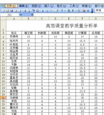 excel2003输入算式的教程