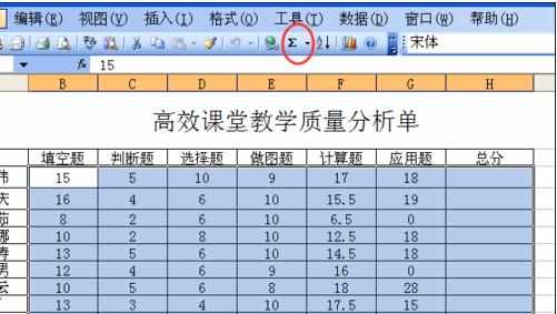 excel2003输入算式的教程