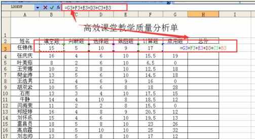 excel2003输入算式的教程