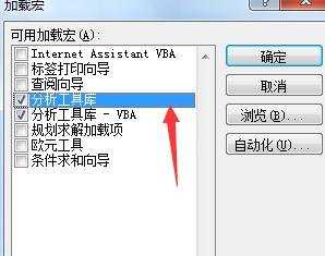 excel2003数据分析功能使用教程