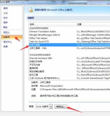 excel2003数据分析功能使用教程