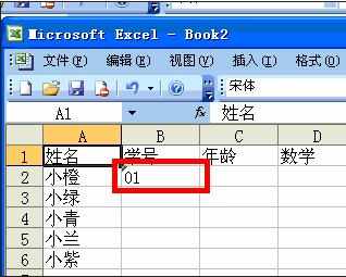 excel2003数据填充功能的使用教程