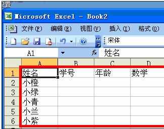 excel2003数据填充功能的使用教程